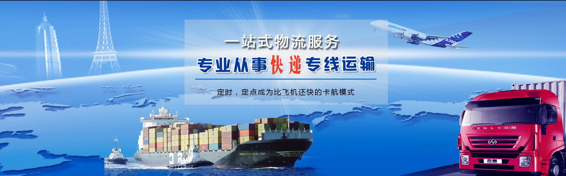 福清到加拿大物流公司-福清至加拿大物流专线-福清空运到加拿大-优时通物流有限公司