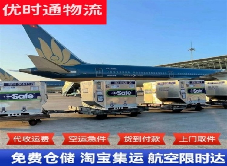 福清到加拿大物流专线-福清到加拿大空运公司